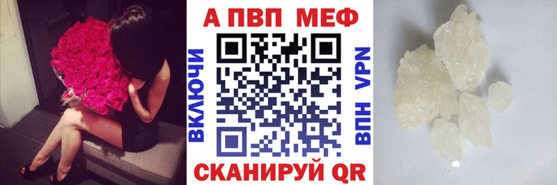 Alfa_PVP Crystall  Купить где  Карабаш 