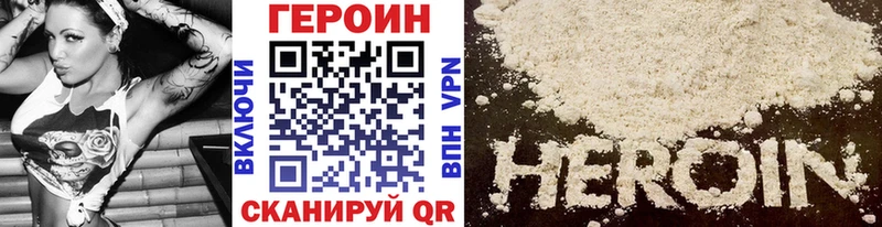 ГЕРОИН VHQ  Купить  Карабаш 